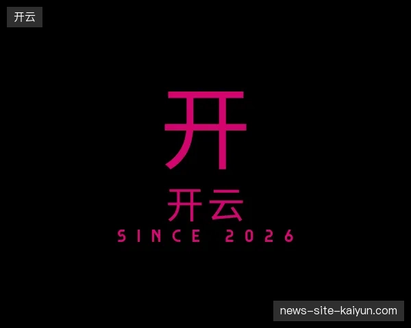 纵览开云官网